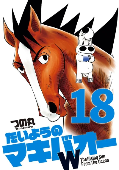 Cover of Vol. 18