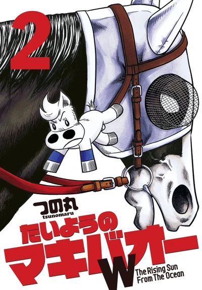 Cover of Vol. 2