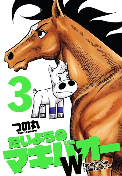 Cover of Vol. 3
