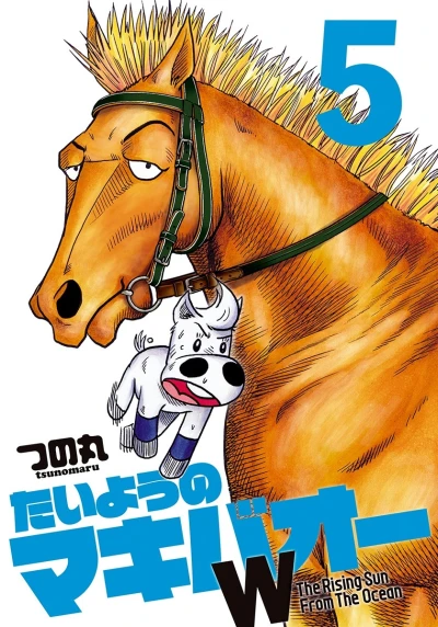 Cover of Vol. 5
