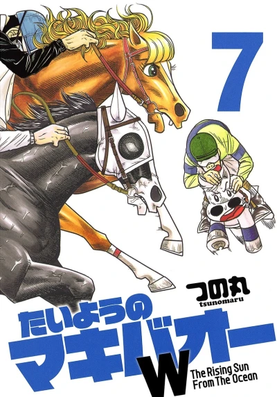 Cover of Vol. 7