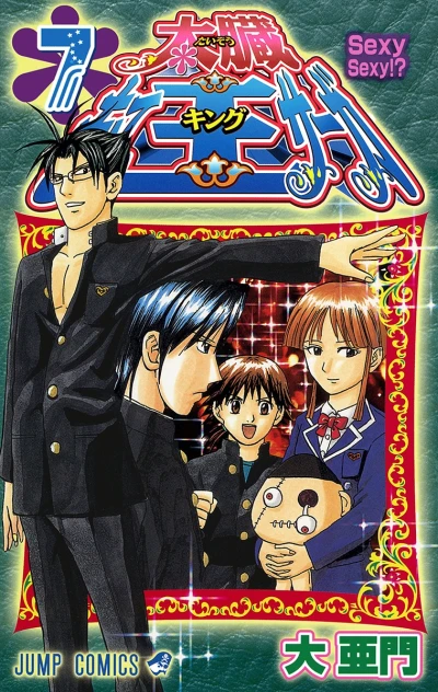 Cover of Vol. 7