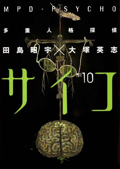 Cover of Volume 10