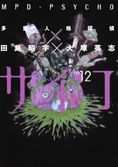 Cover of Volume 12