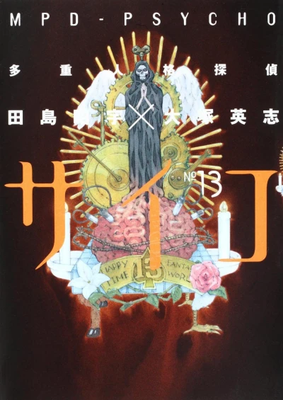 Cover of Volume 13