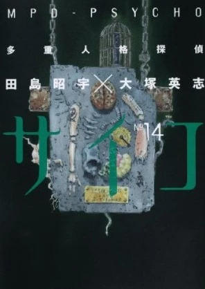 Cover of Volume 14