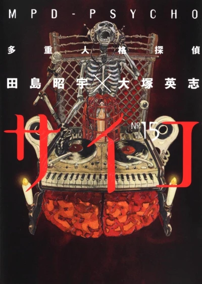 Cover of Volume 15
