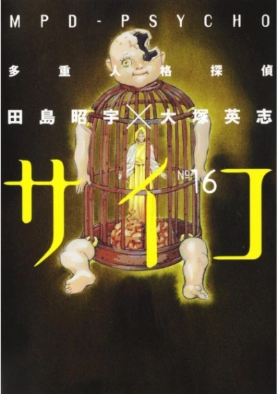 Cover of Volume 16