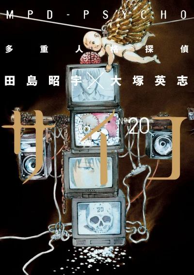 Cover of Volume 20