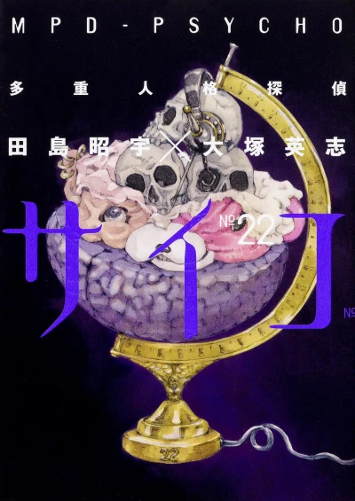 Cover of Volume 22