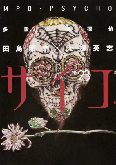 Cover of Volume 23