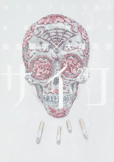 Cover of Volume 24