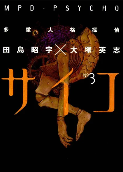 Cover of Volume 3