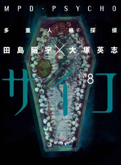 Cover of Volume 8
