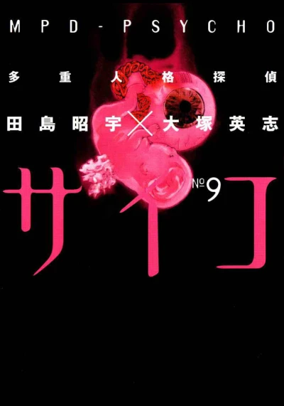 Cover of Volume 9
