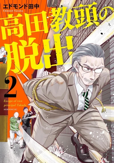 Cover of Vol. 2