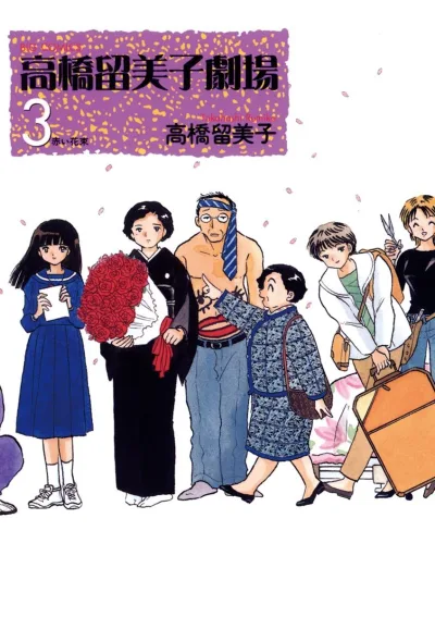 Cover of Akai Hanataba