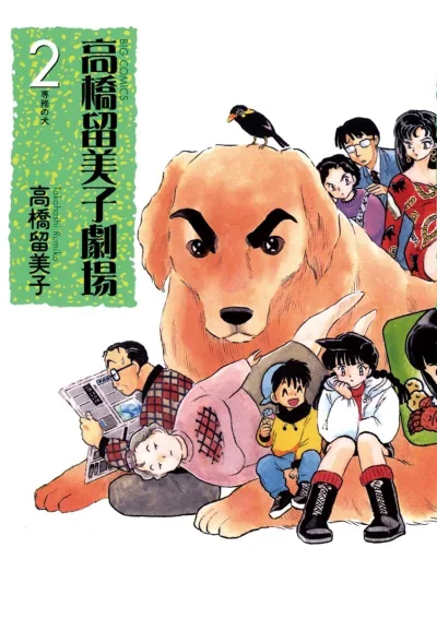 Cover of Senmu no Inu