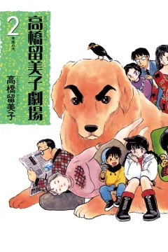 Senmu no Inu