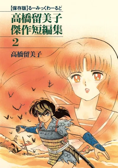Cover of Volume 2