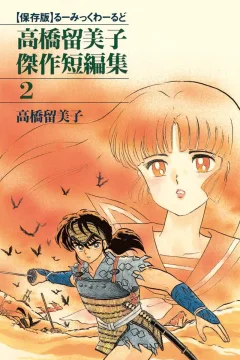 Volume 2