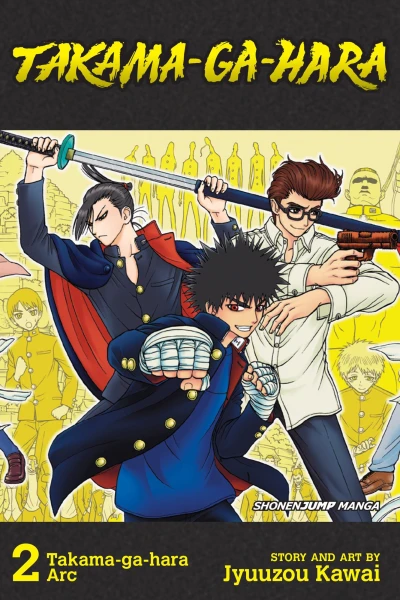 Cover of Takama-ga-hara Arc