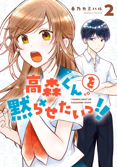Cover of Vol. 2