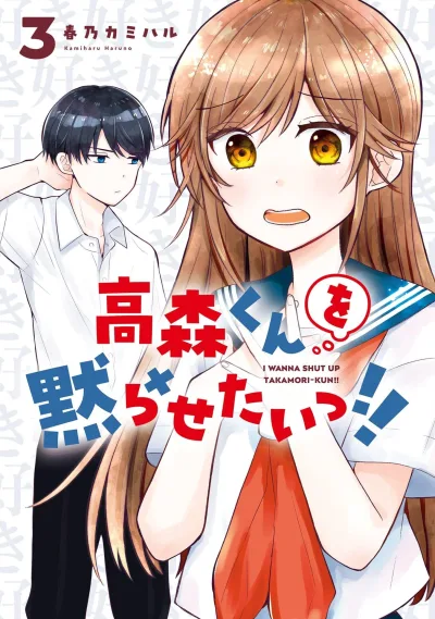 Cover of Vol. 3