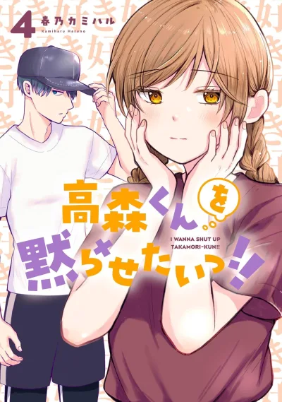 Cover of Vol. 4