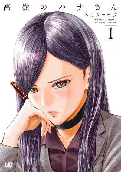 Cover of Vol. 1