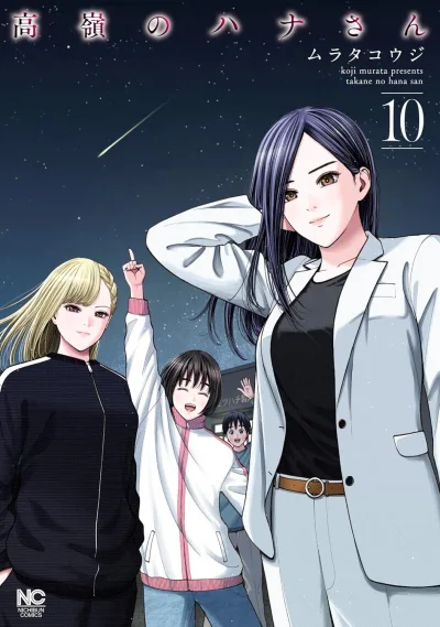 Cover of Vol. 10