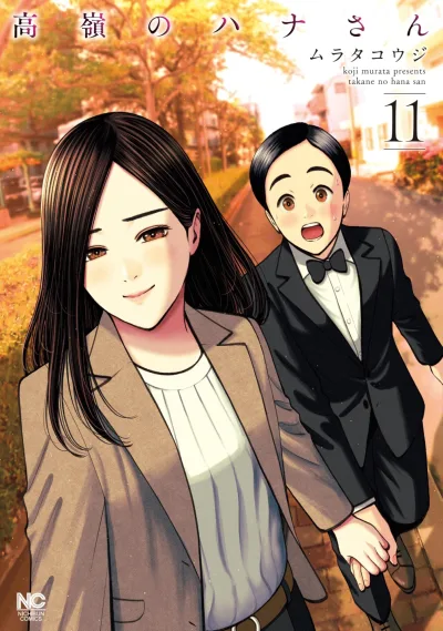 Cover of Vol. 11