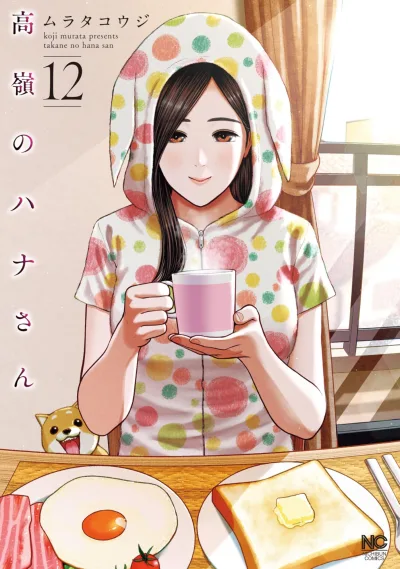 Cover of Vol. 12
