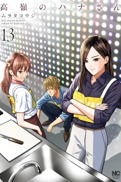 Vol. 13