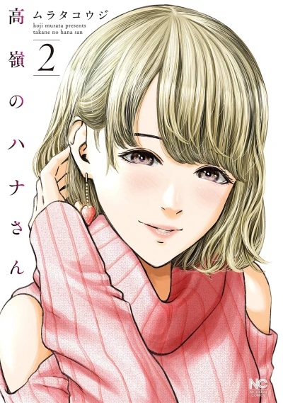 Cover of Vol. 2