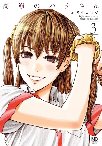 Cover of Vol. 3
