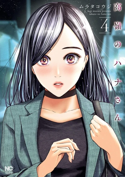 Cover of Vol. 4