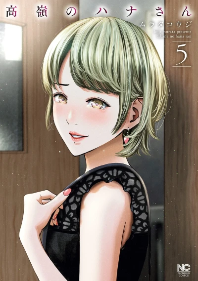 Cover of Vol. 5