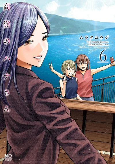 Cover of Vol. 6