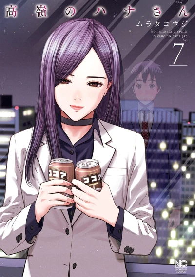 Cover of Vol. 7