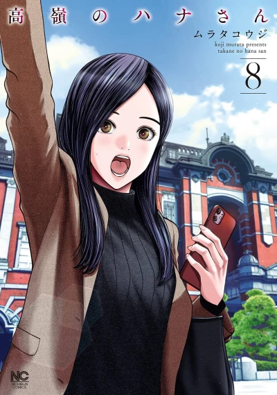 Cover of Vol. 8