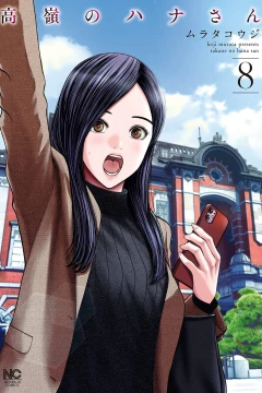 Vol. 8