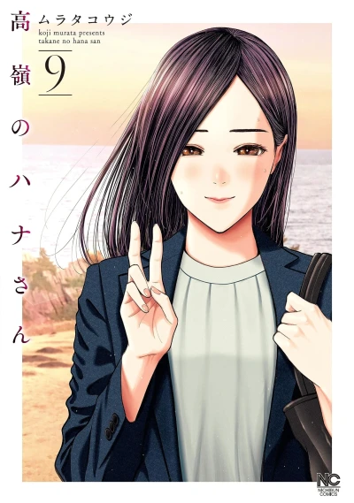 Cover of Vol. 9