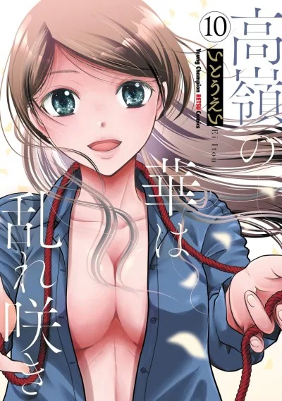 Cover of Vol. 10