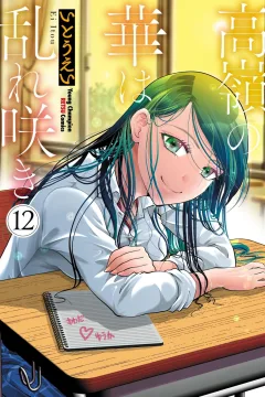 Vol. 12