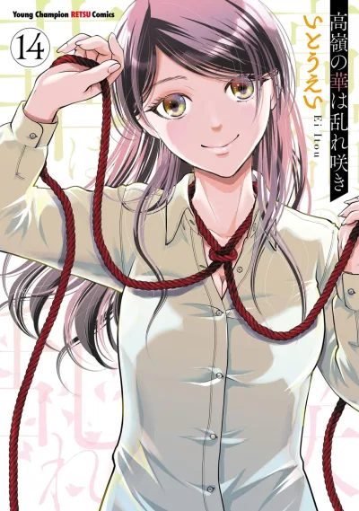 Cover of Vol. 14