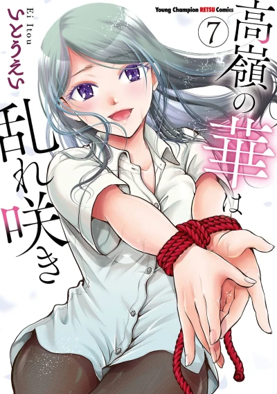 Cover of Vol. 7