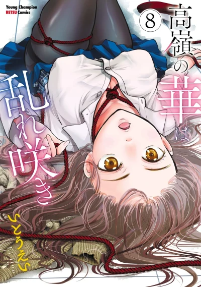 Cover of Vol. 8