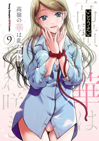 Cover of Vol. 9