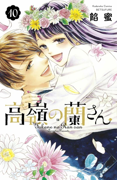 Cover of Vol. 10